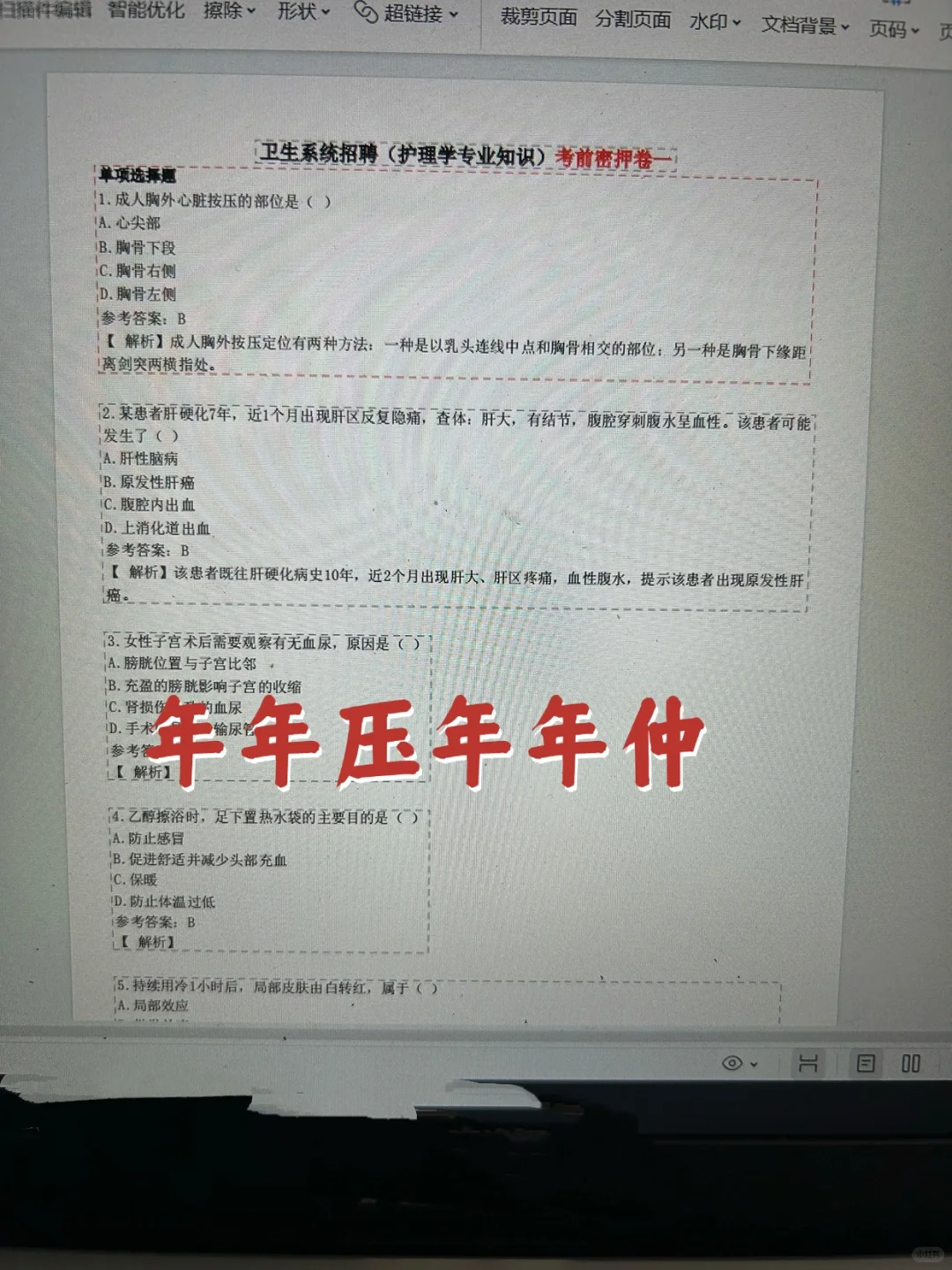 曲靖富源县卫健委🔥不老实的进，直接背