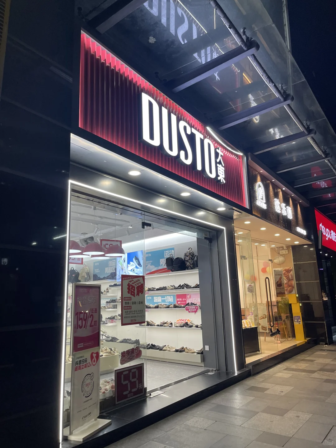 打着找工作的理由在逛商场
