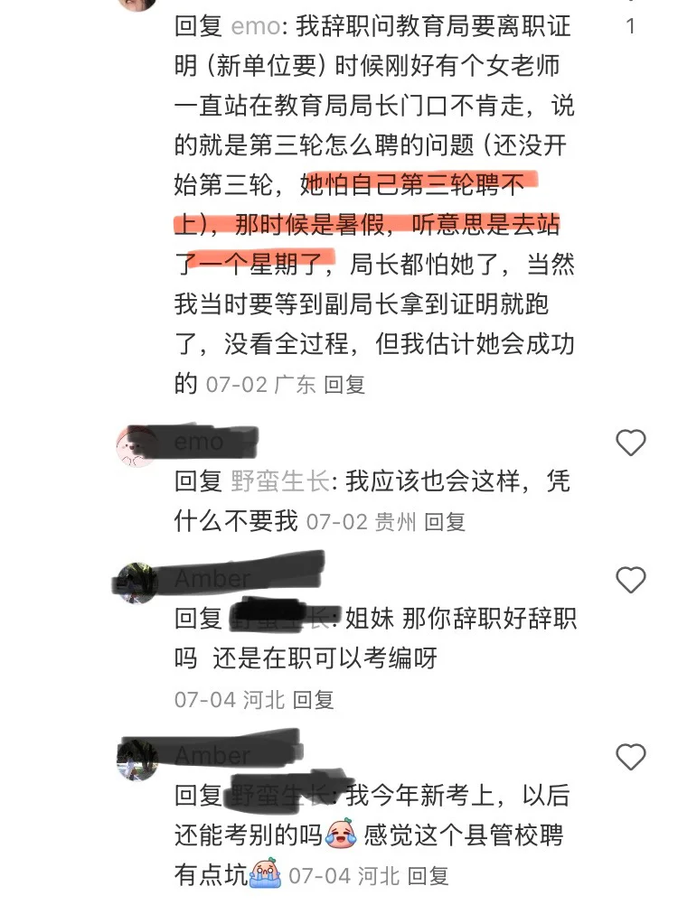 还有人要当老师吗？还有家长劝孩子读师范吗？