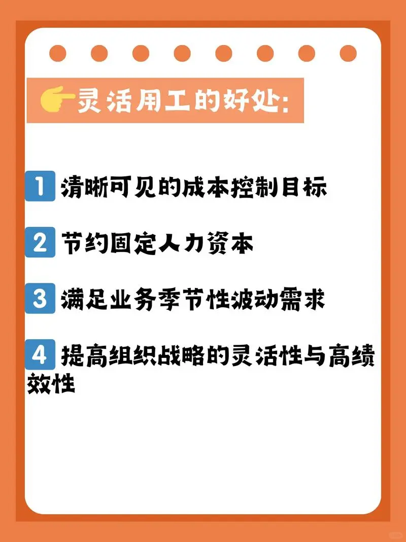 怎么用灵活用工帮企业解决用工问题