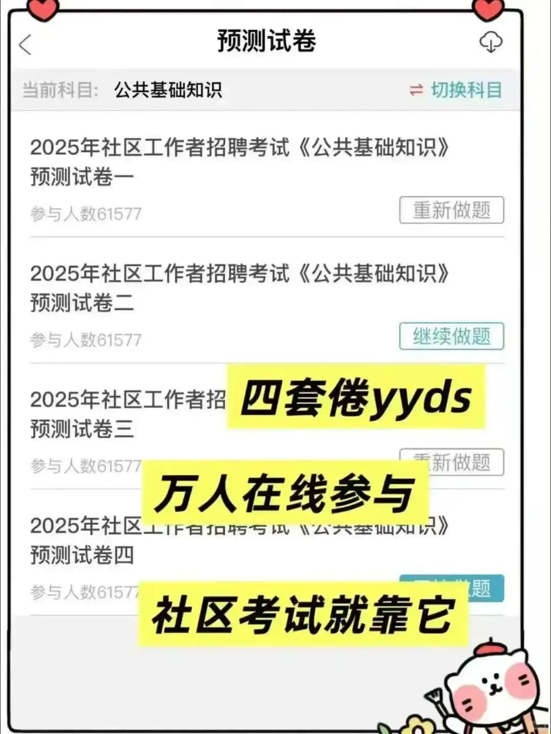 25山西忻州社区工作者来一帮一