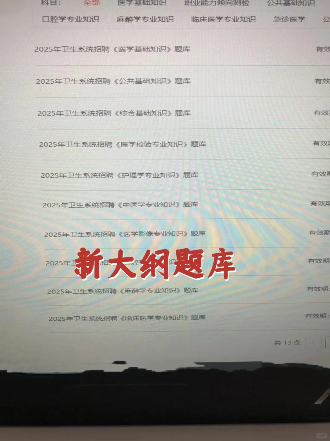 曲靖富源县卫健委🔥不老实的进，直接背
