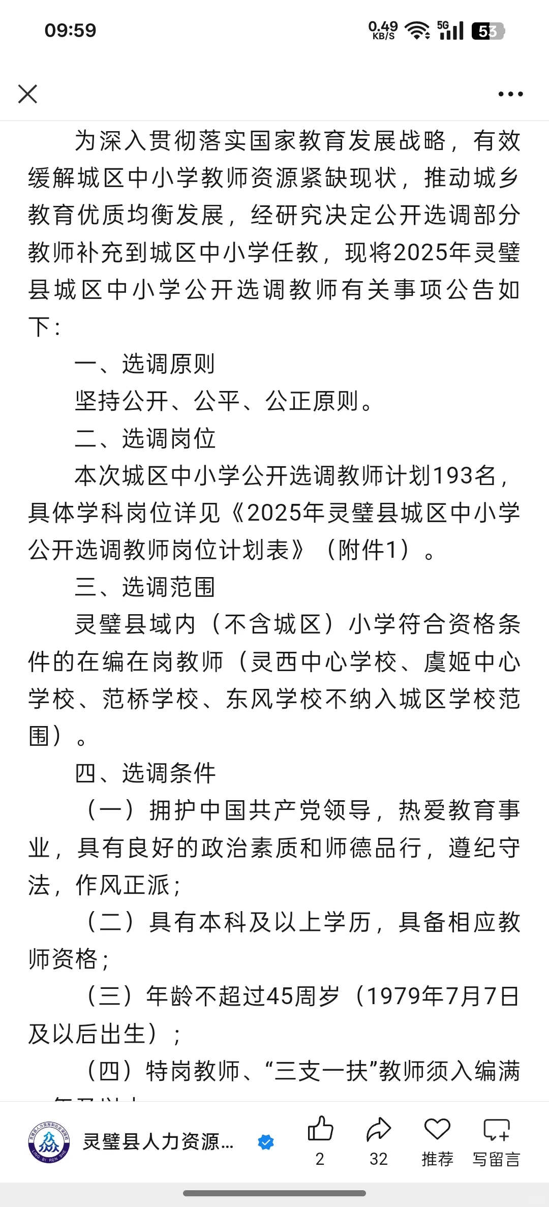 说的好听，办的什么事