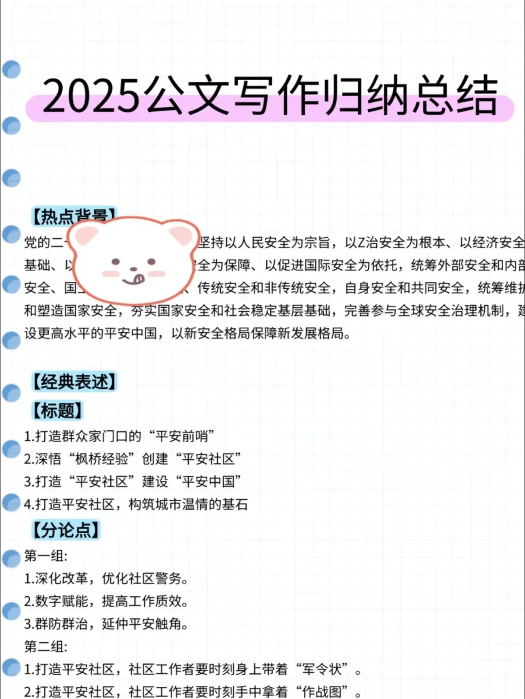 25山西忻州神池县社区工作者来一帮一！