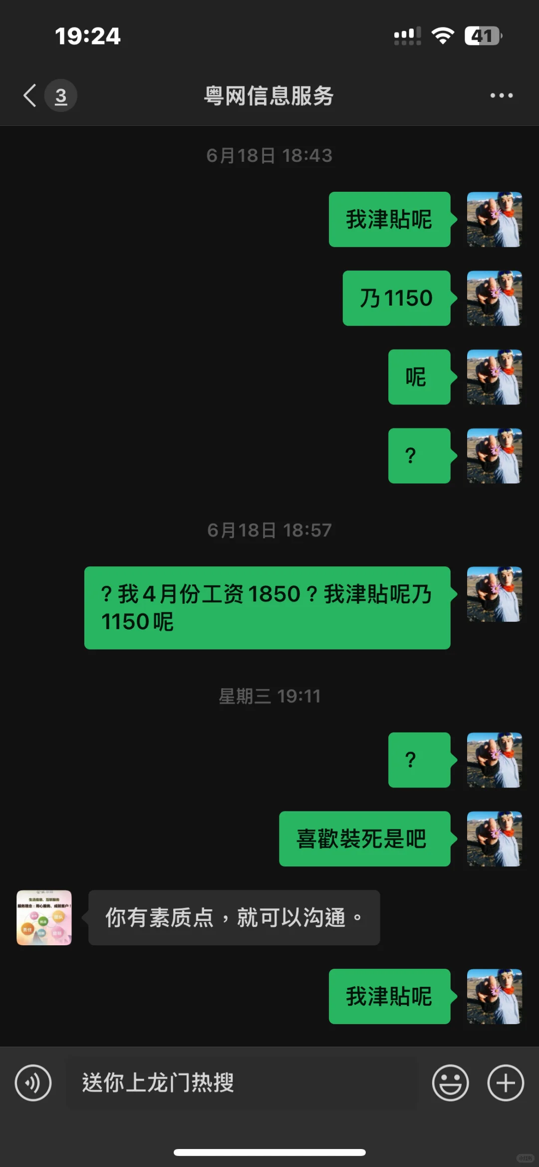 龙门某公司