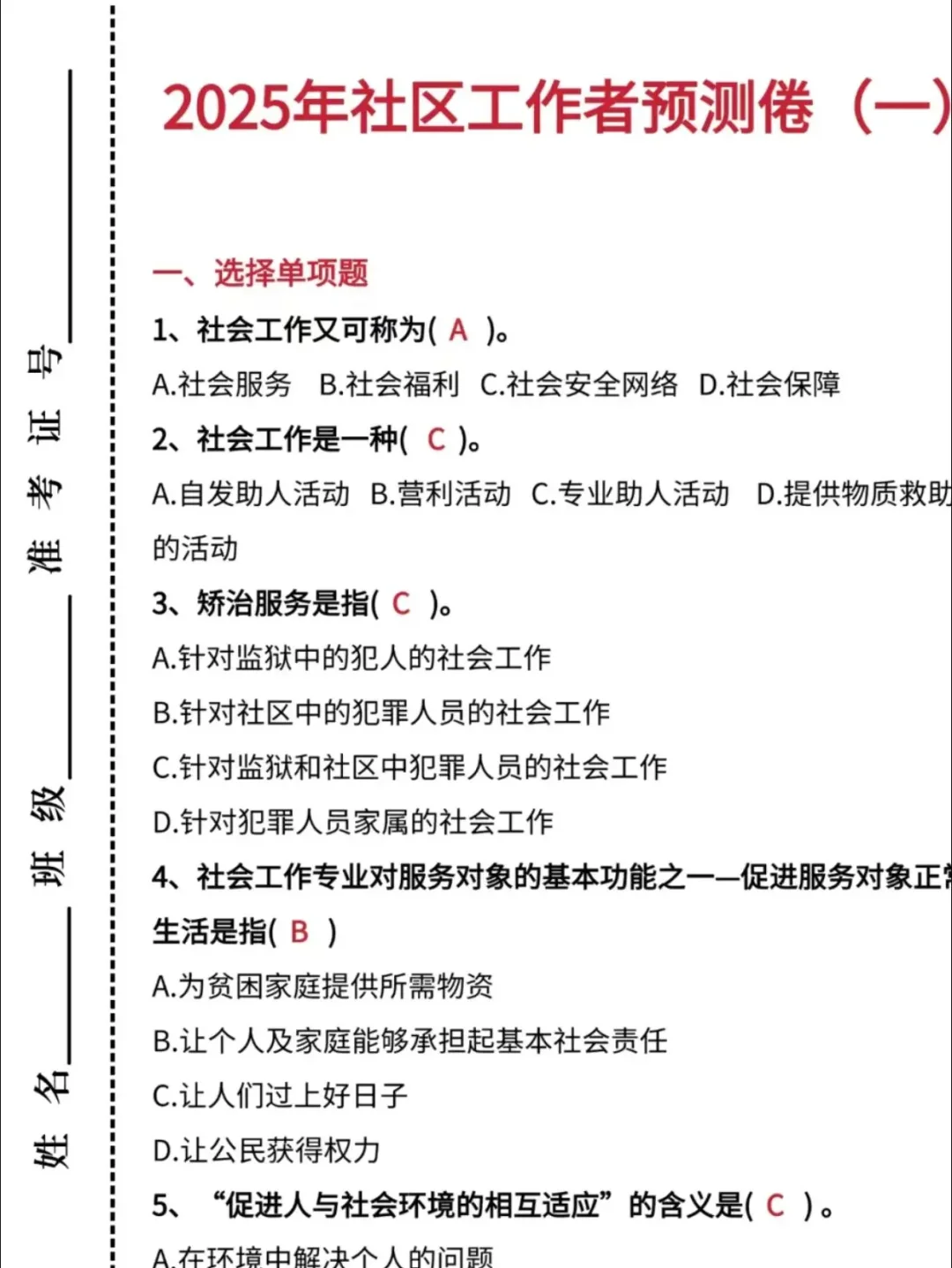25山西忻州神池县社区工作者来一帮一！