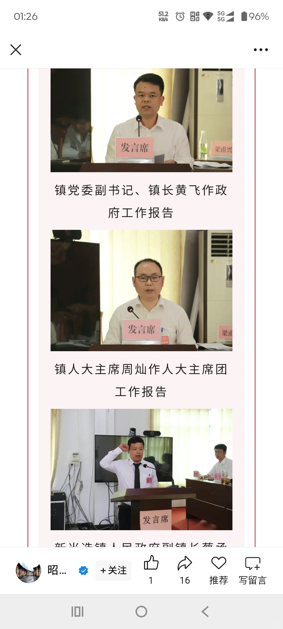 第一个我小学同学，多久能到县级领导干部