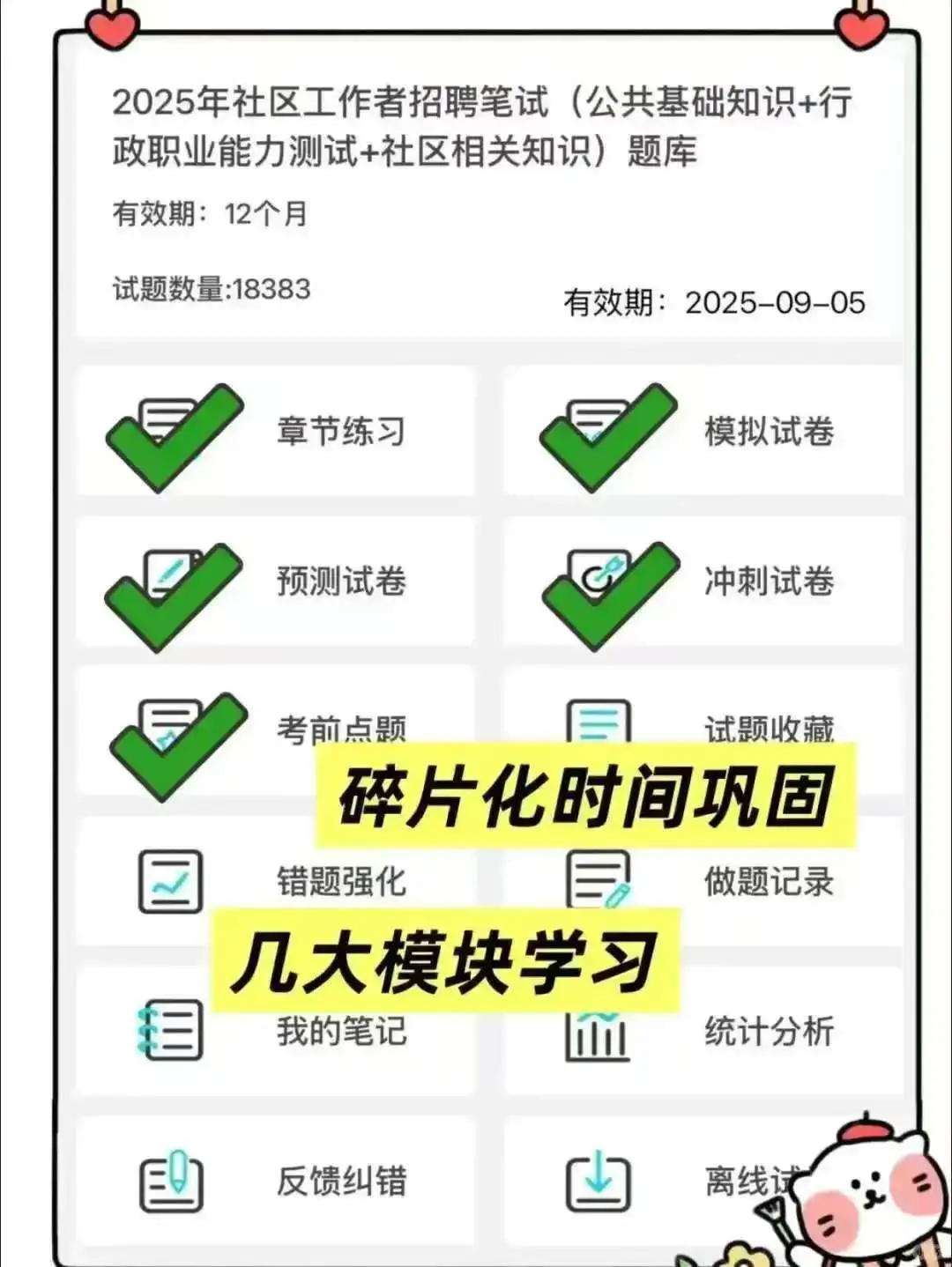 25山西忻州社区工作者来一帮一