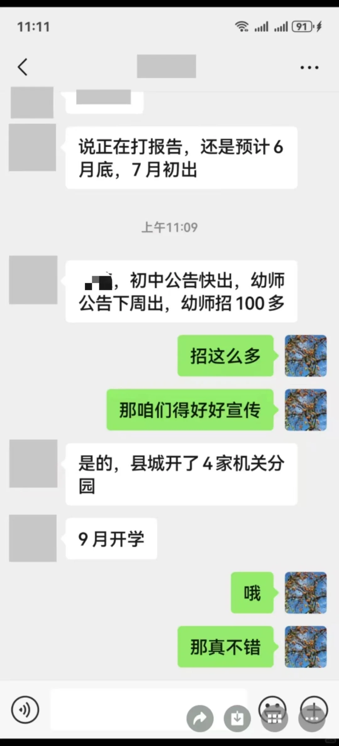 萧县幼儿园招聘，五十人变一百人，真还是假？