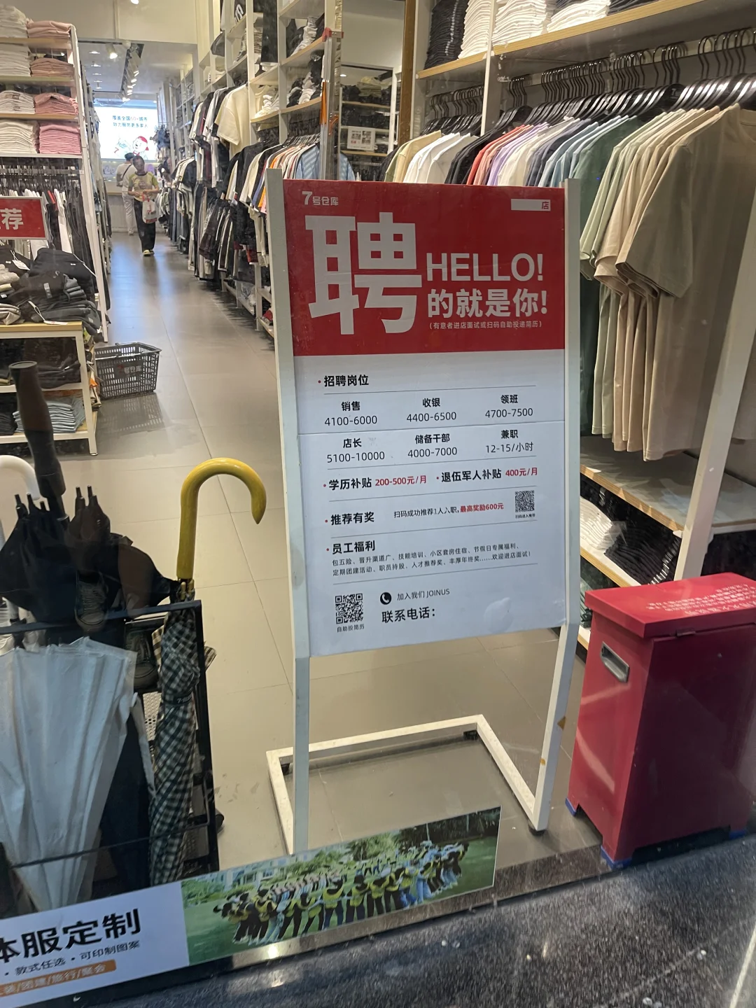 打着找工作的理由在逛商场