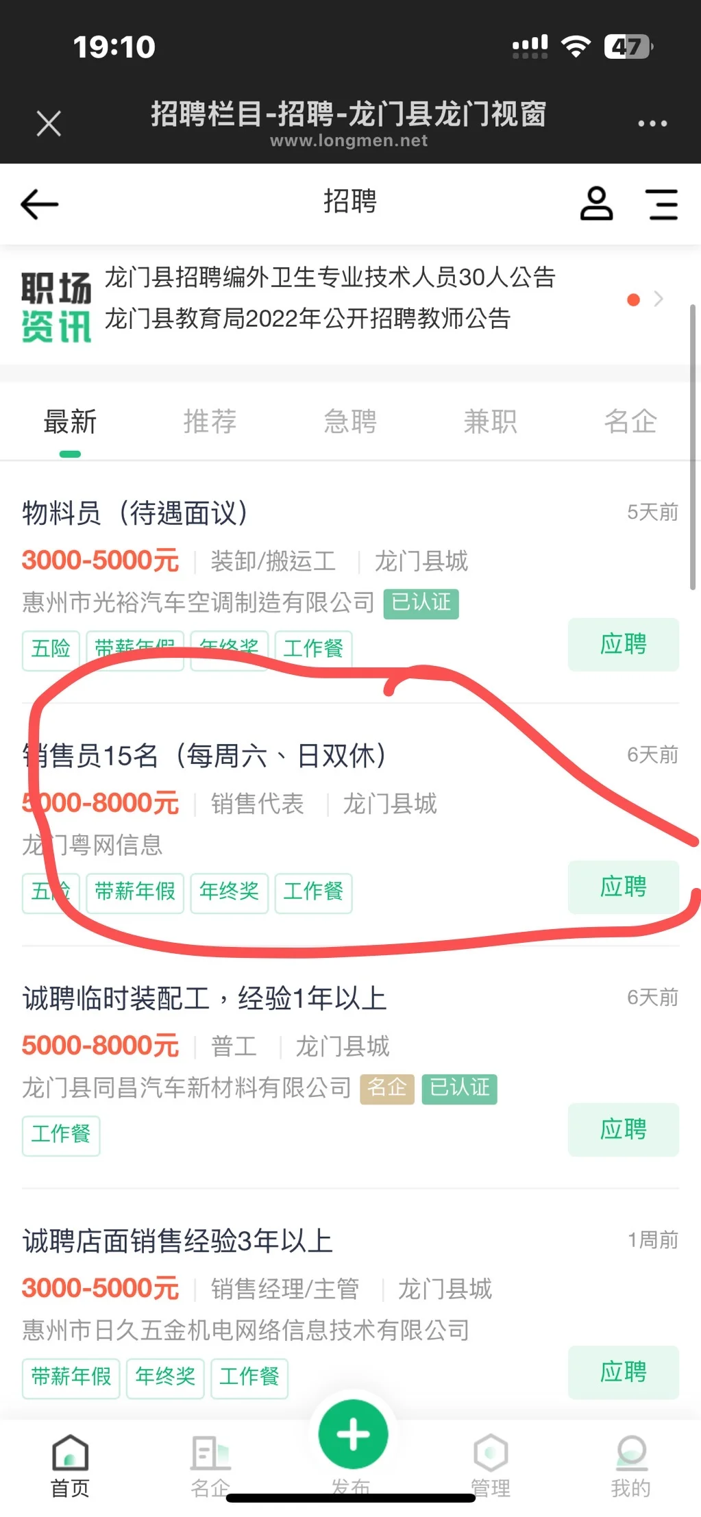龙门某公司