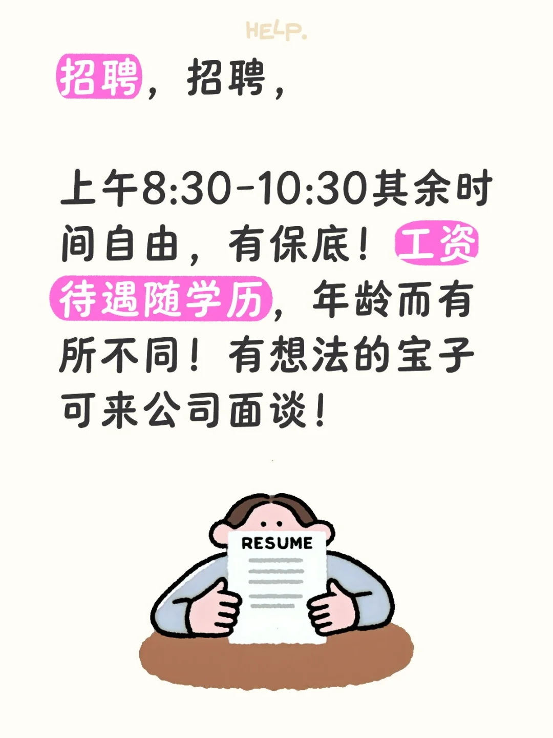 给自己一个换赛道的机会