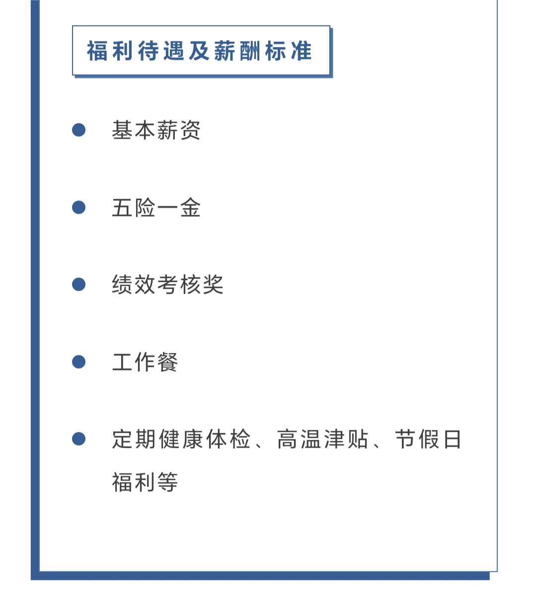 黄龙体育中心招聘信息