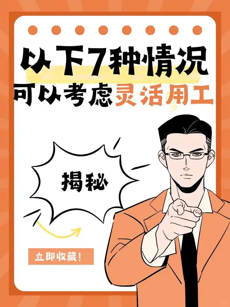 怎么用灵活用工帮企业解决用工问题