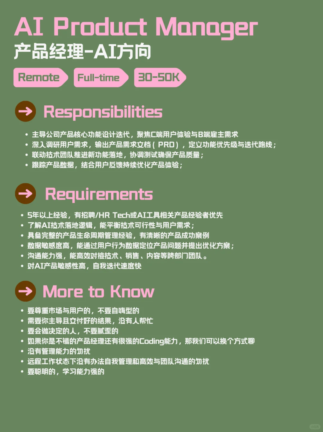 我的梦中情司招人啦👋全员远程办公10+hc