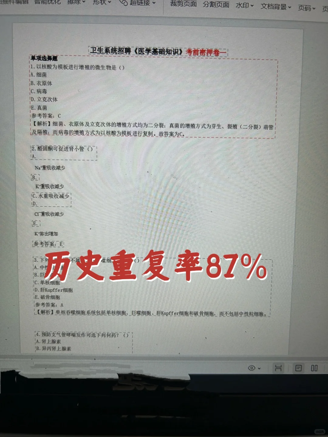 曲靖富源县卫健委🔥不老实的进，直接背