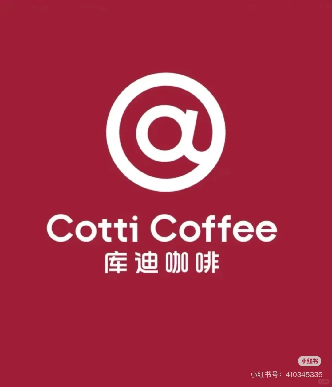 库迪咖啡招聘啦