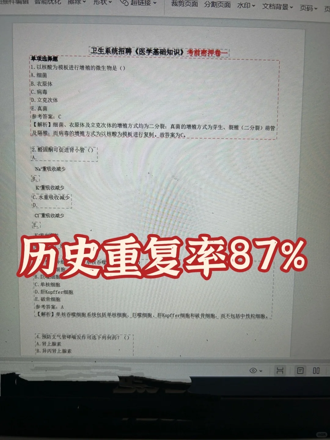 云南富源县卫健委招聘大爆发🔥来一个帮一个