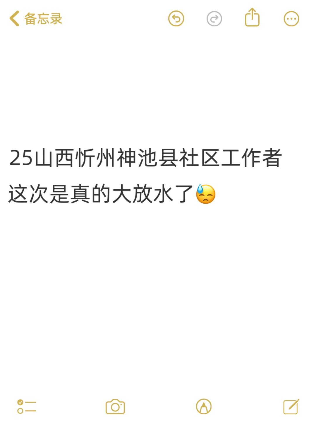 25山西忻州社区工作者来一帮一