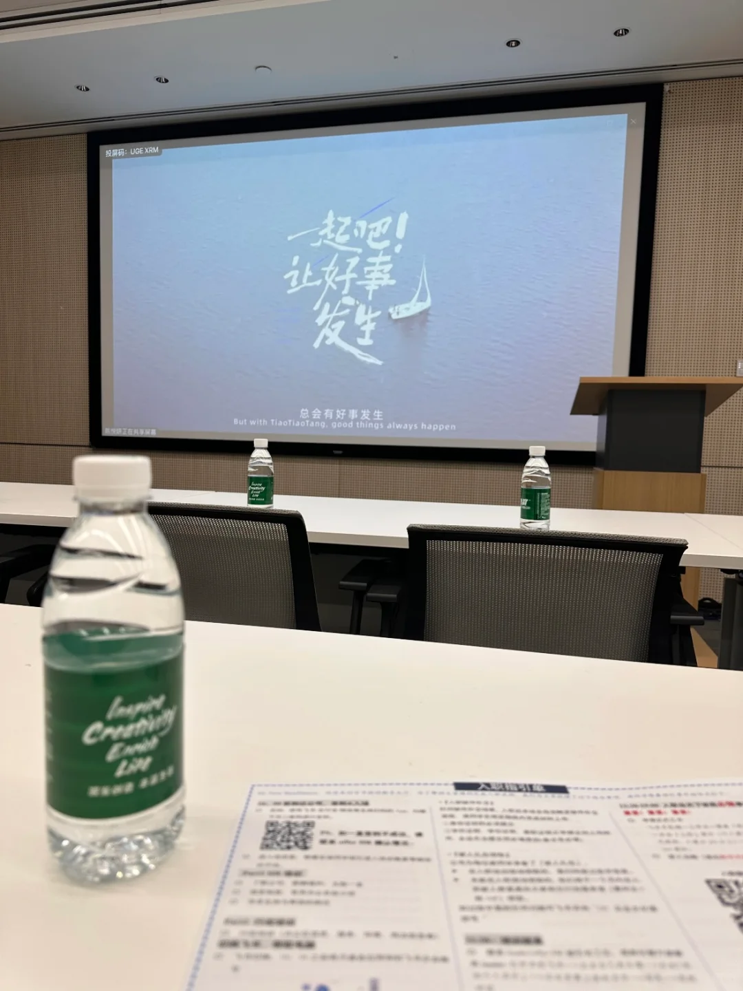 入职分享！留子回国如何找到靠谱公司