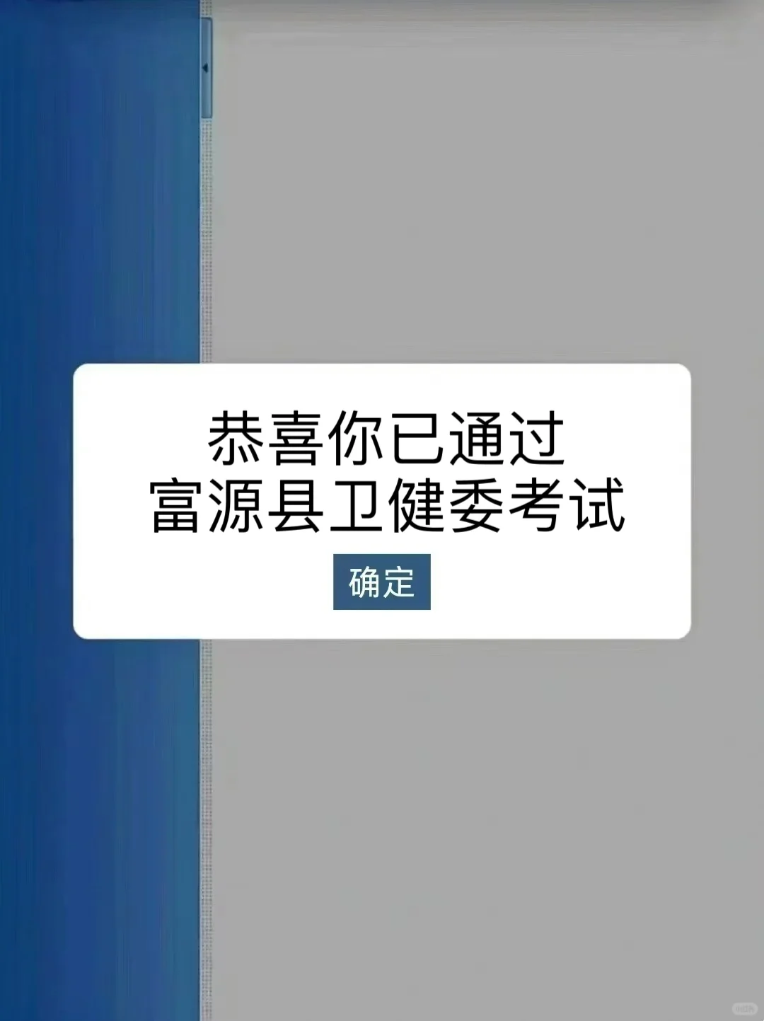 曲靖富源县卫健委🔥不老实的进，直接背