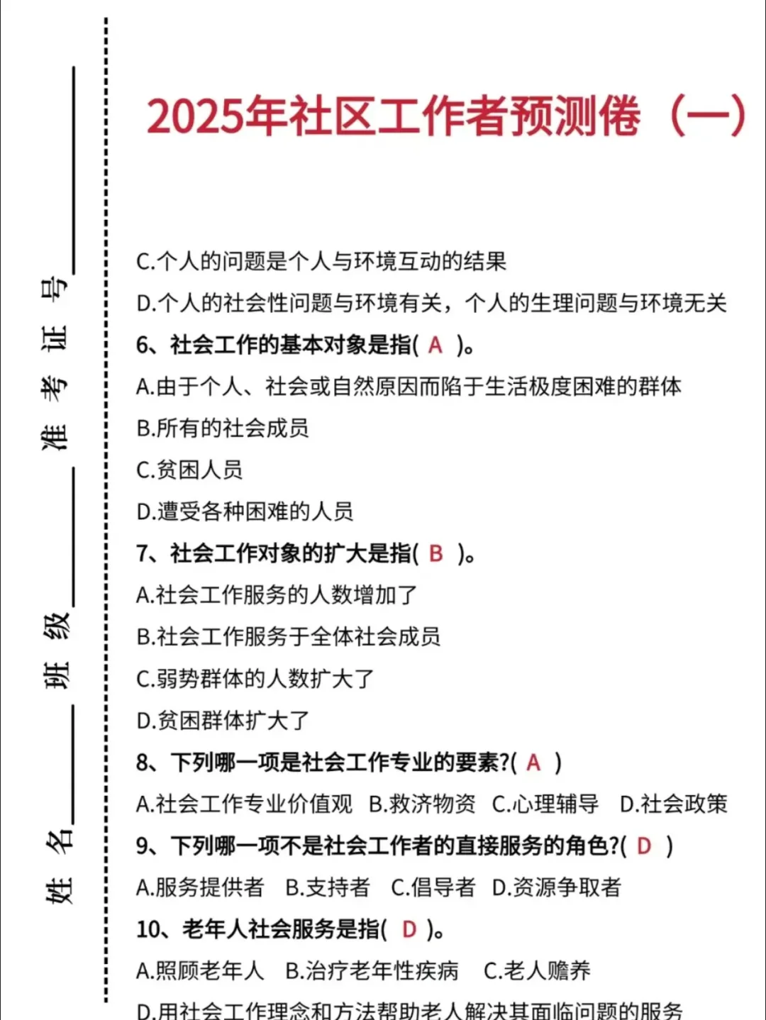 25山西忻州神池县社区工作者来一帮一！