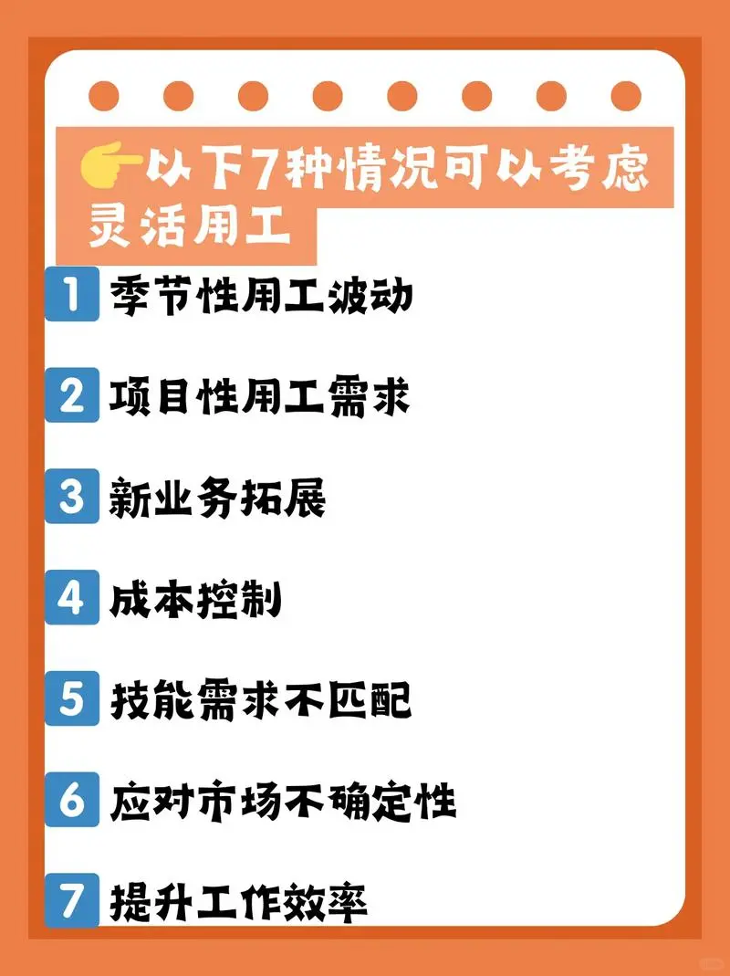 怎么用灵活用工帮企业解决用工问题