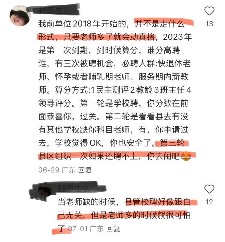 还有人要当老师吗？还有家长劝孩子读师范吗？
