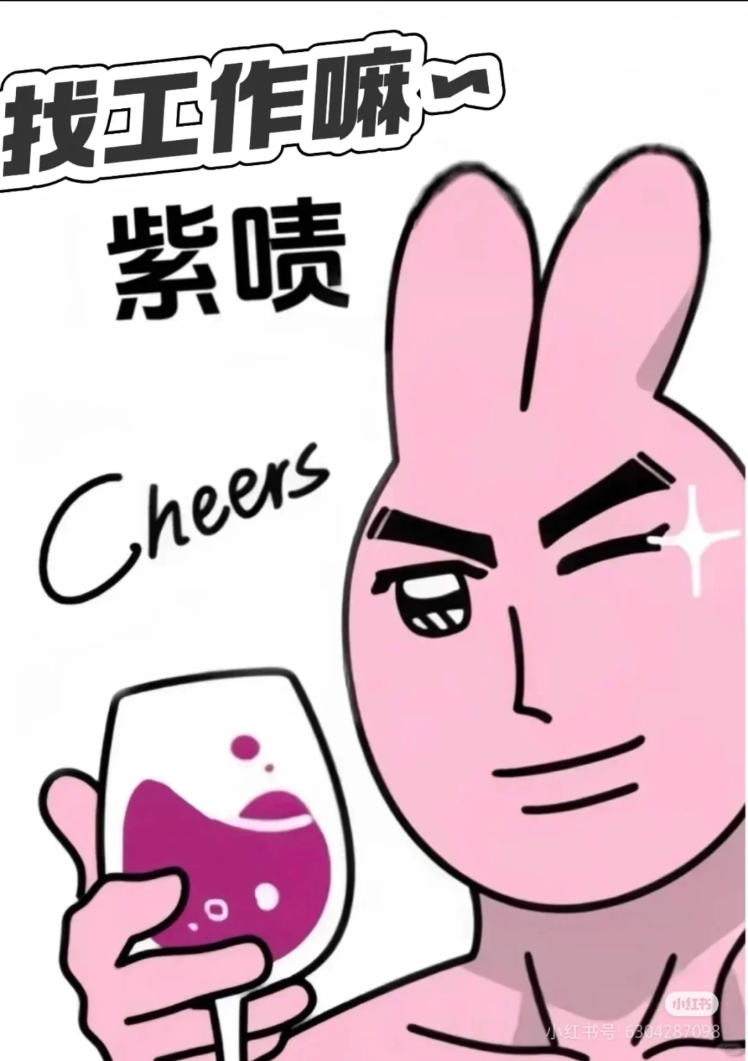 这是一片正经招聘的笔记
