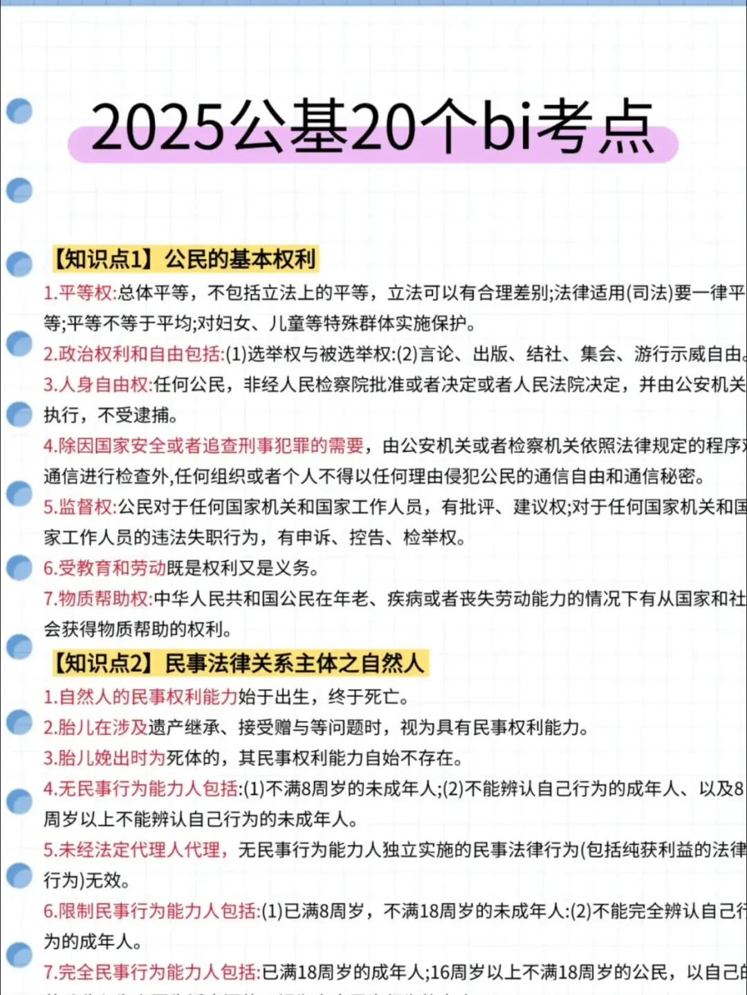 25山西忻州神池县社区工作者来一帮一！