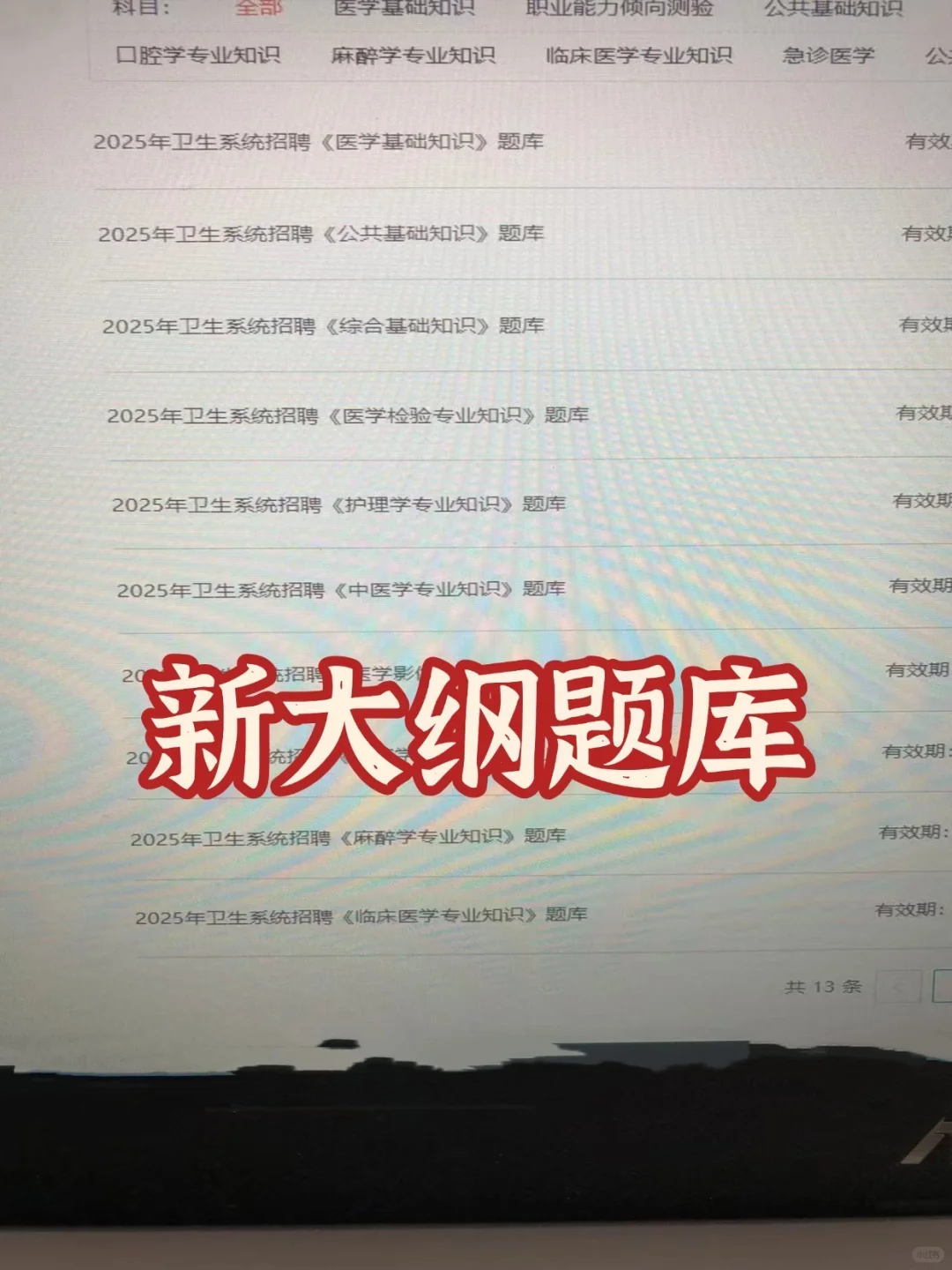 云南富源县卫健委招聘大爆发🔥来一个帮一个
