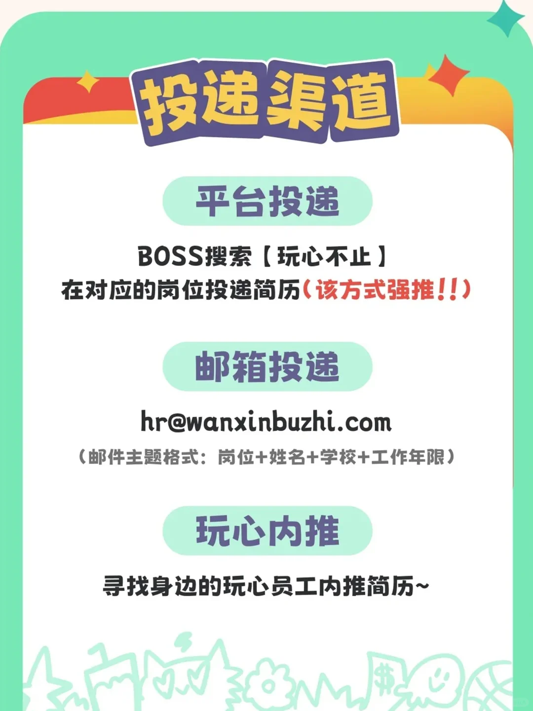 广州游戏公司还在招人🔥速投接offer啦❗
