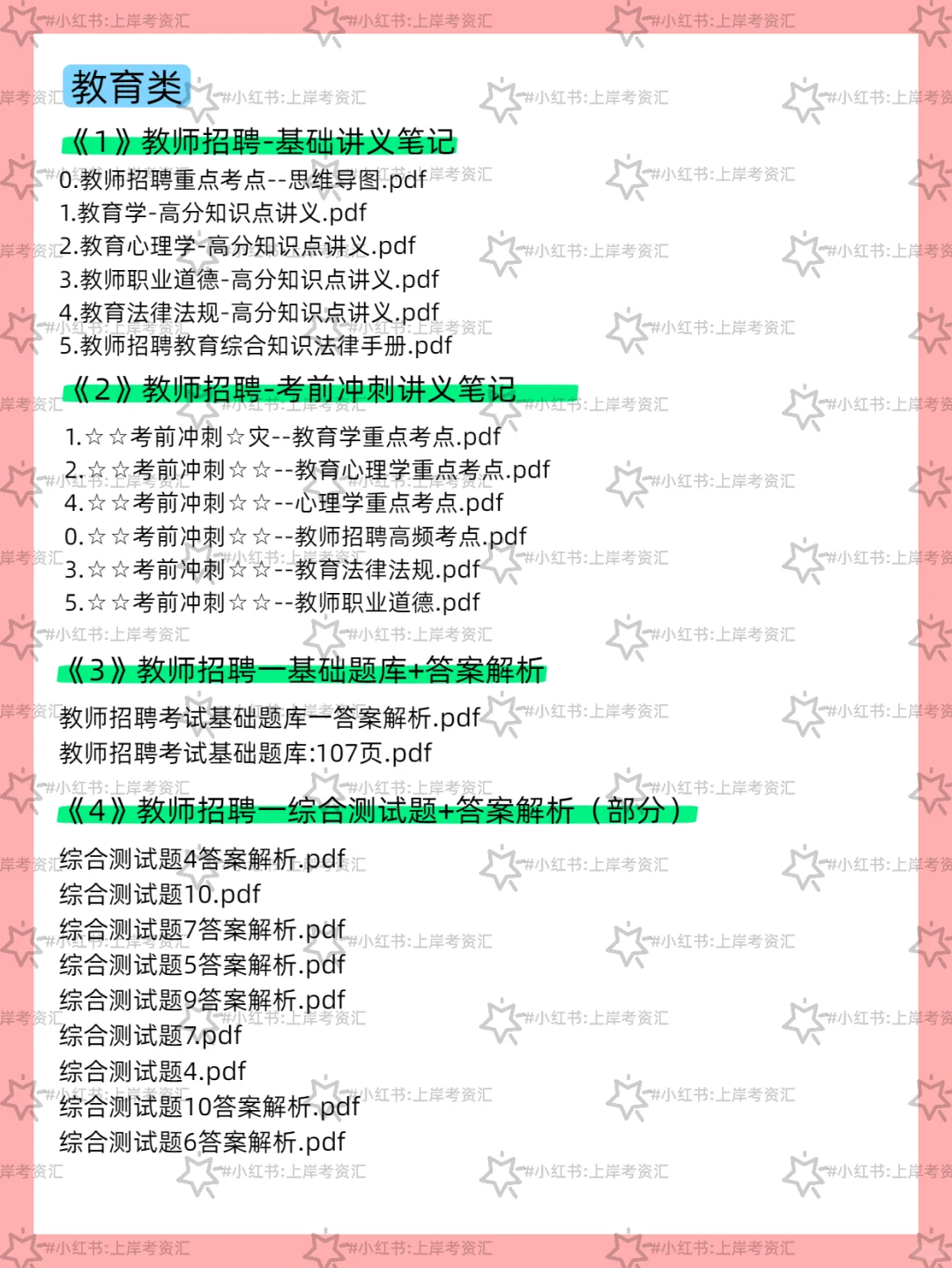 河源市招355名事业单位人员！编制岗速冲✨