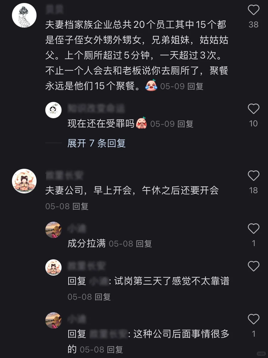绝了......大家筛选垃圾公司的思路好清奇