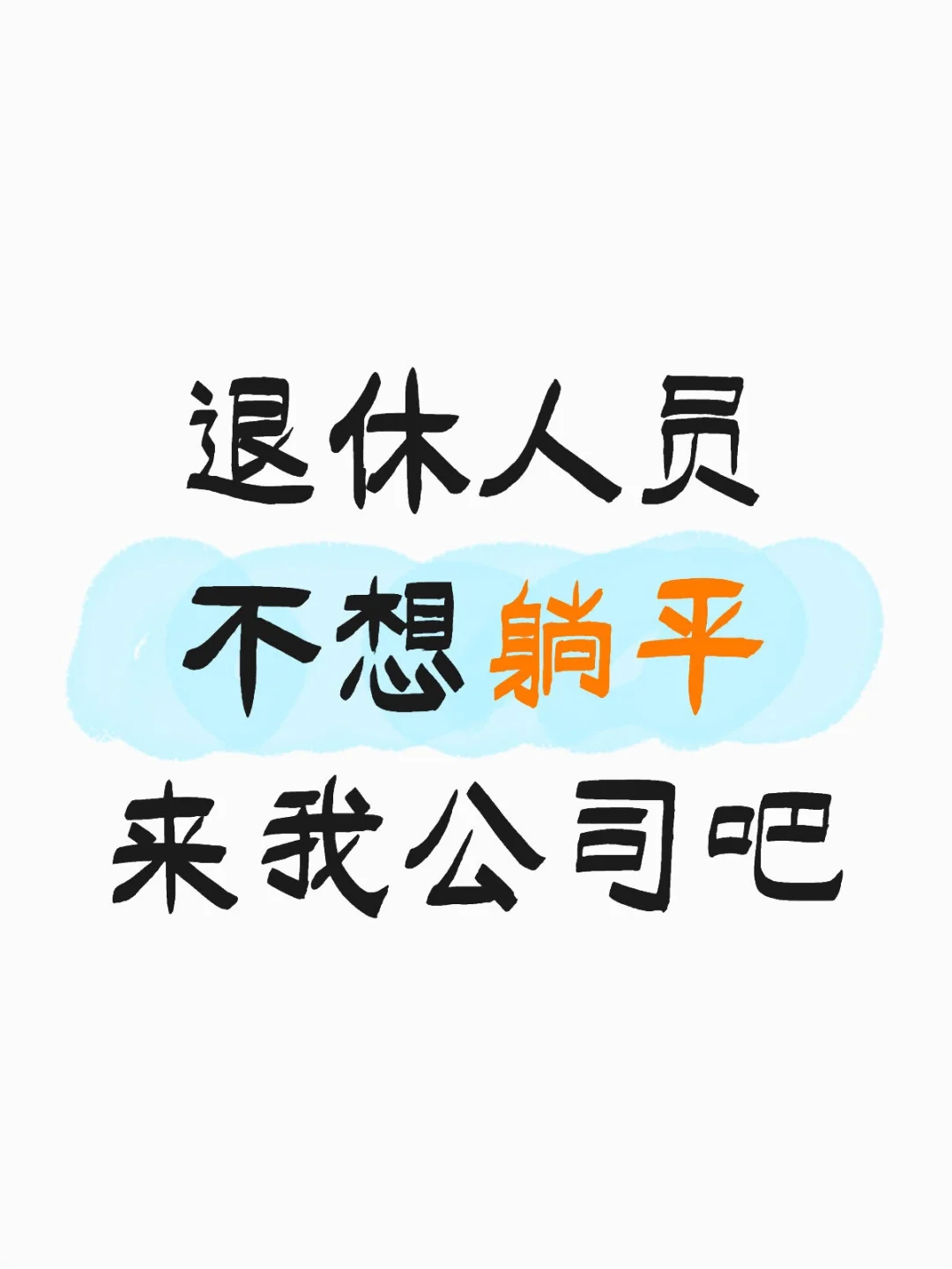 在北京40-65岁，上班时间09:30-16:00