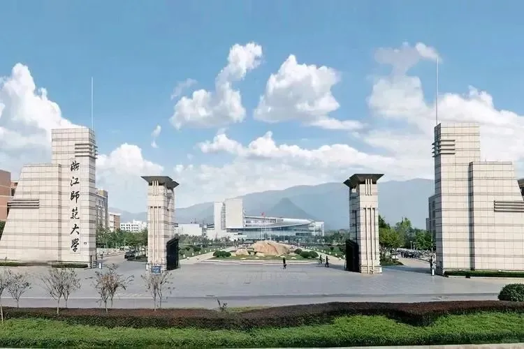 2025年浙江师范大学国际处工作人员招聘公告