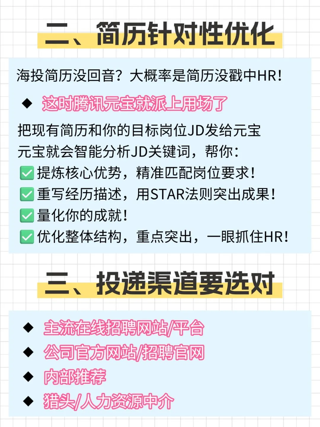 🆘好公司的岗位真的不对外流通吗？