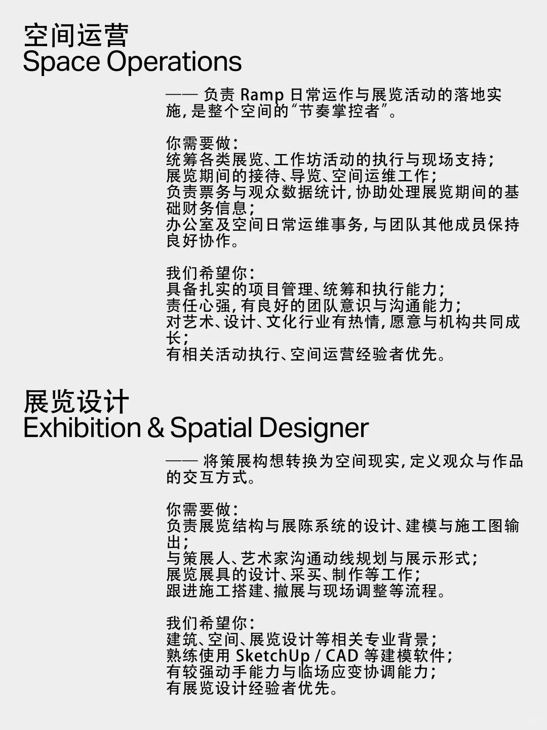 Ramp Hiring|坡要上人,欢迎加入🤸🏻♀️