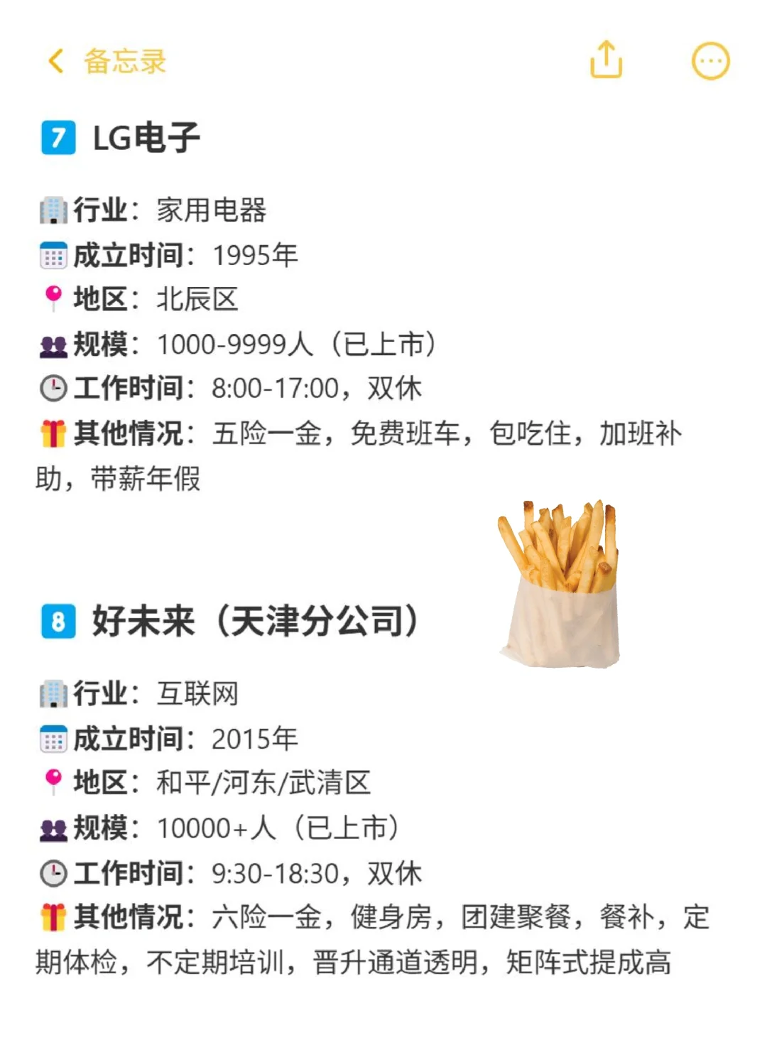 原来天津还有这些神仙上市公司