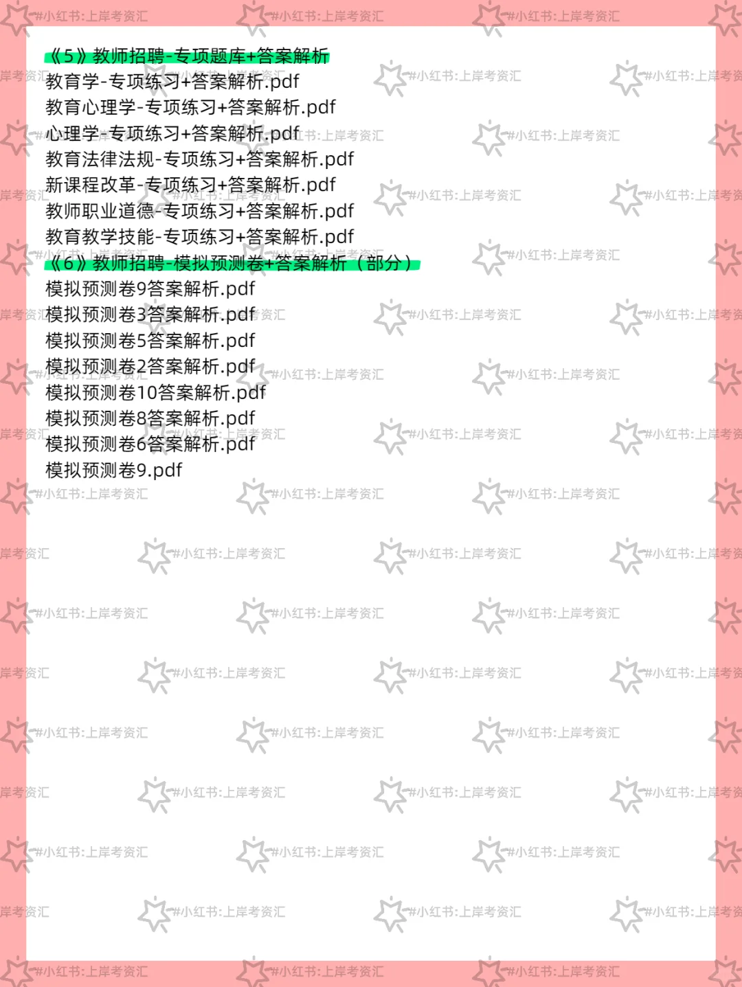 河源市招355名事业单位人员！编制岗速冲✨