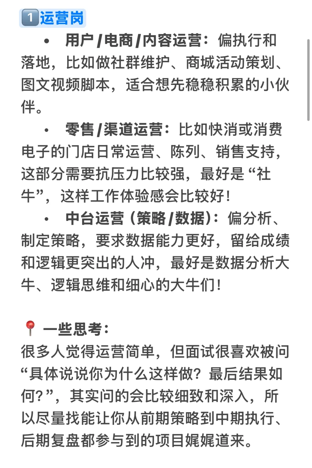 文科生秋招选岗：行业、公司、岗位怎么选？