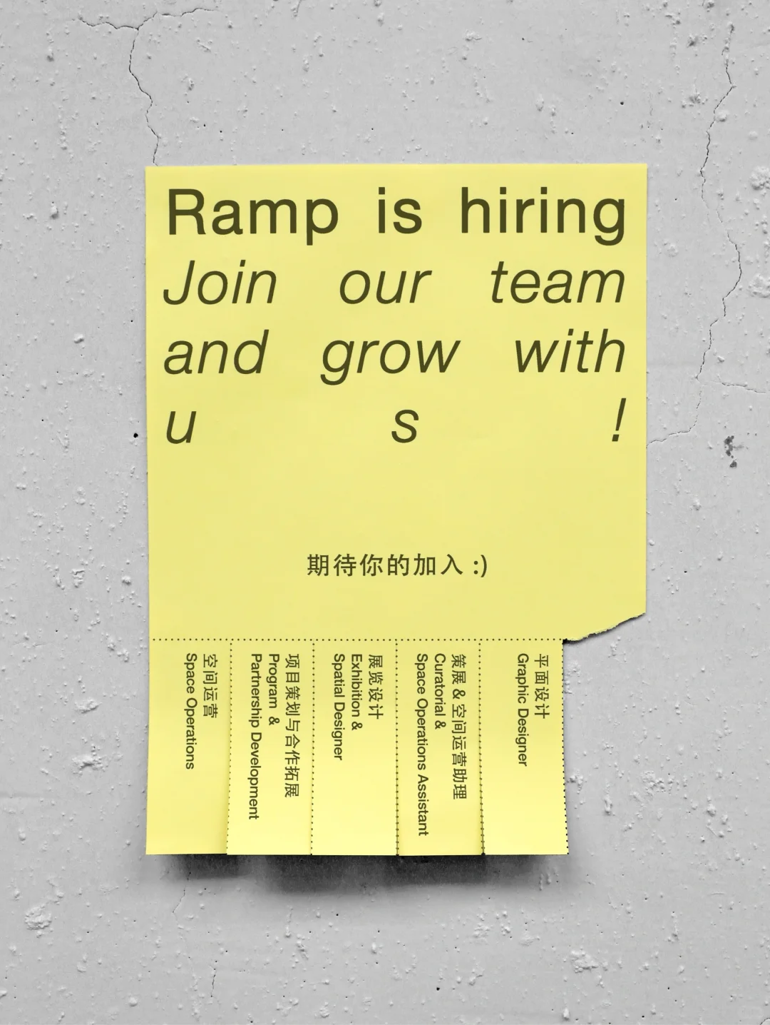 Ramp Hiring|坡要上人,欢迎加入🤸🏻♀️