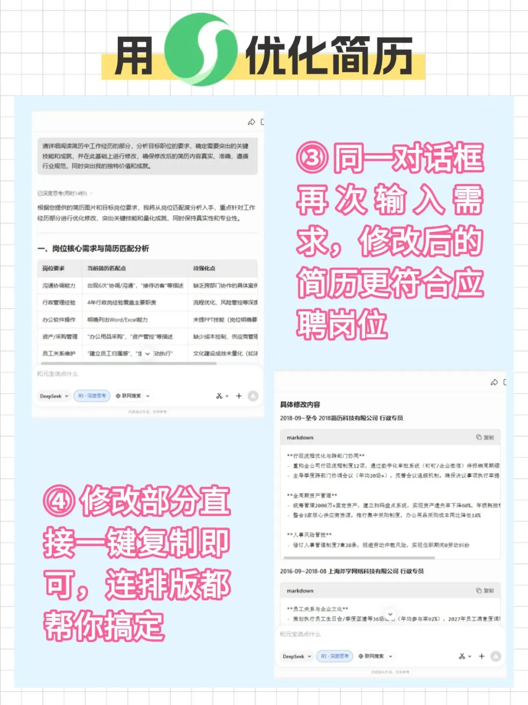 🆘好公司的岗位真的不对外流通吗？