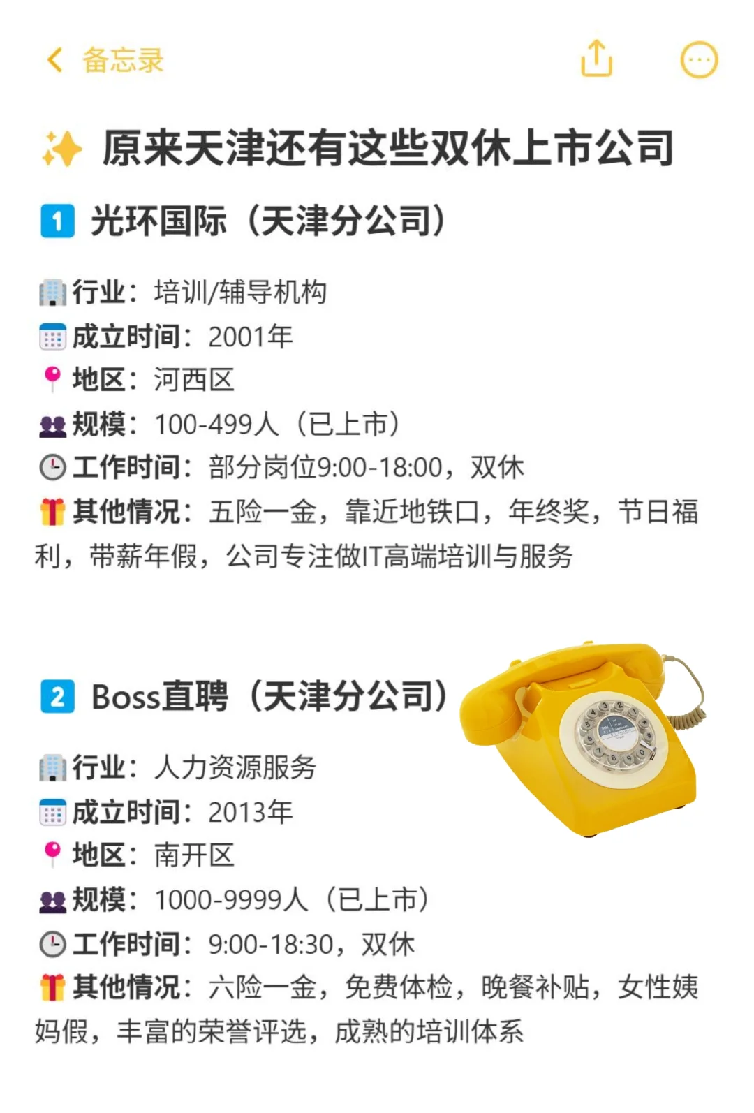原来天津还有这些神仙上市公司