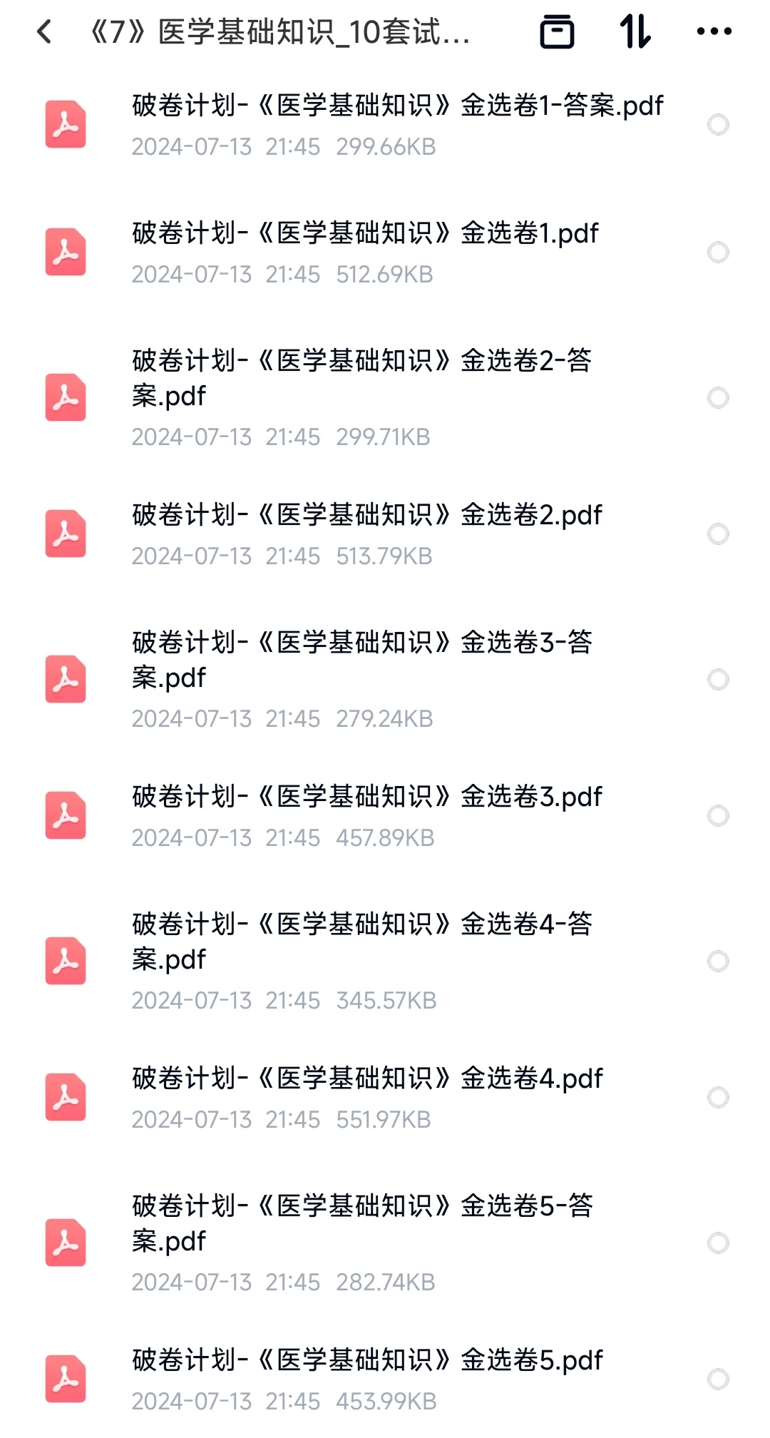 东莞市寮步镇社区卫生服务中心第二批招聘
