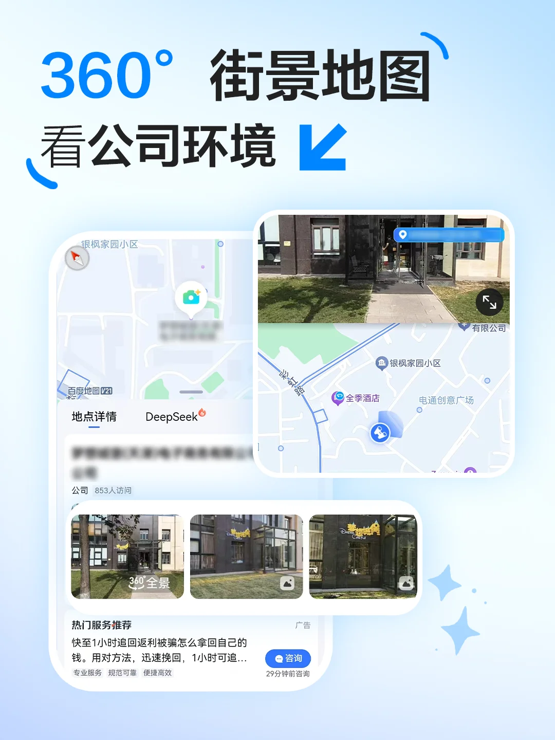 百万人看过的找工作的好方法，详细版来了！