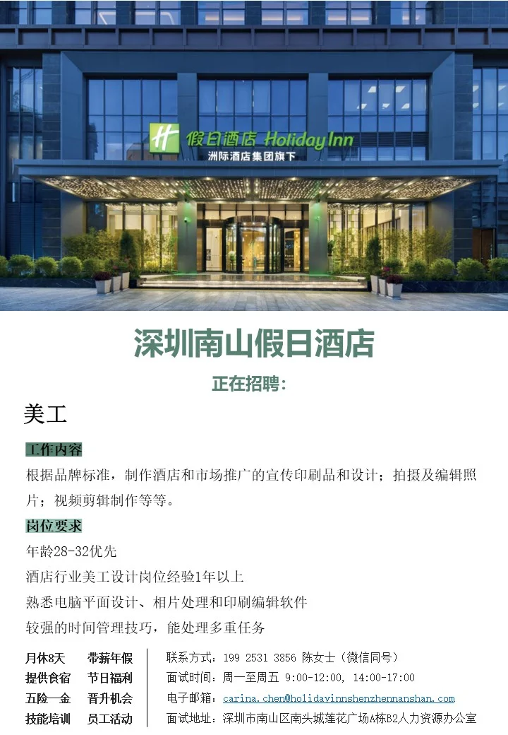 深圳南山找个饭搭子