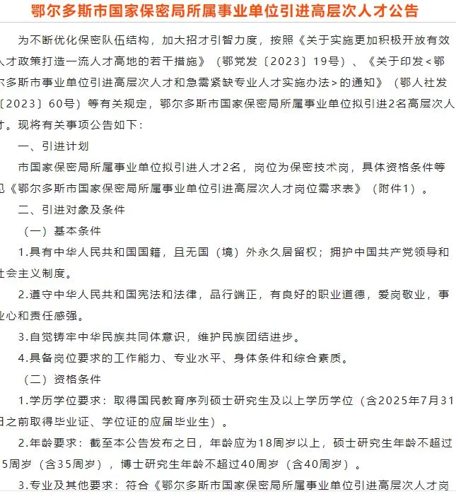 直接面试！市属事业单位招聘引进！