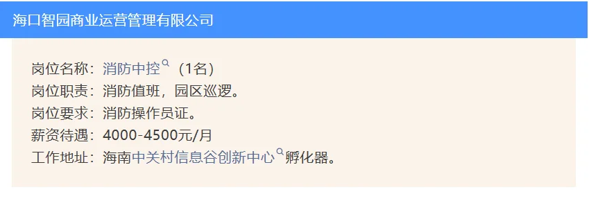 最新岗位