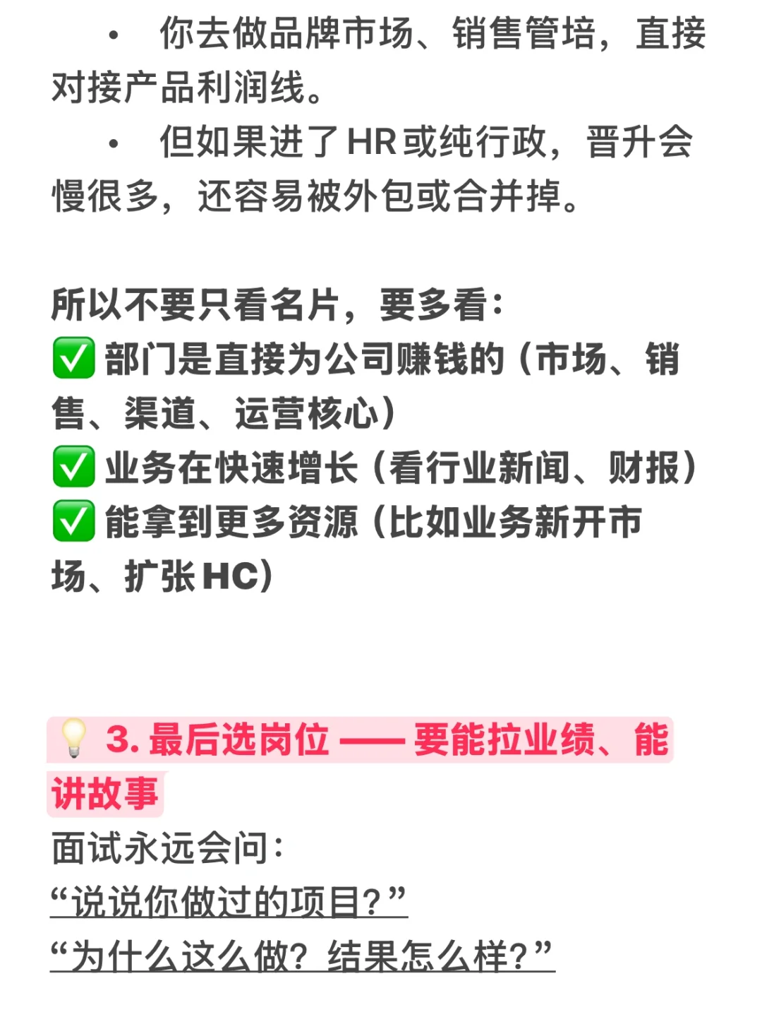文科生秋招选岗：行业、公司、岗位怎么选？